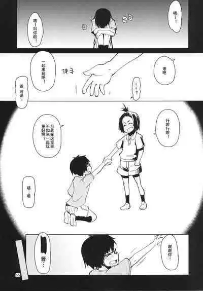 Natsuzuka-san no, Himitsu. Soushuuhen Kouhen | 奈都塚同学的秘密。总集篇 后篇