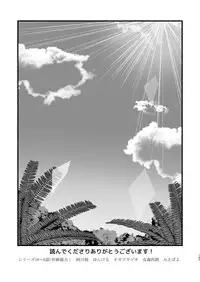 [OTOREKO (Toilet Komoru)] Mujintou Kimeseku Kairaku Ochi... Nai JK! Choroi yo Yoshimura-san 5-wa [Digital]