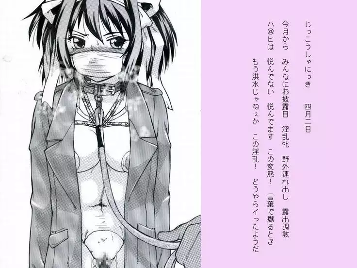 RTK BOOK ekisutora 2 sore ike Ai-chan!~ Kawaii kōhai o otoko no musume niku benki ni chōkyō shi chau ohanashi ~