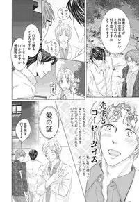 [HASEGAWA Kii] Medical Sadism