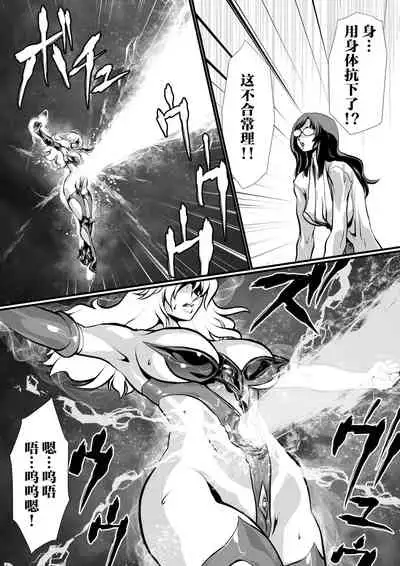 [Yuriai Kojinshi Kai (Yuri Ai)] LUVLADY Wakusei Hakai Laser o Teishi seyo [Chinese] [不咕鸟汉化组] [Digital]