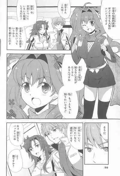 Daiteikoku comic Anthology vol.2