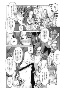 COMIC RIN 2007-04 Vol. 28