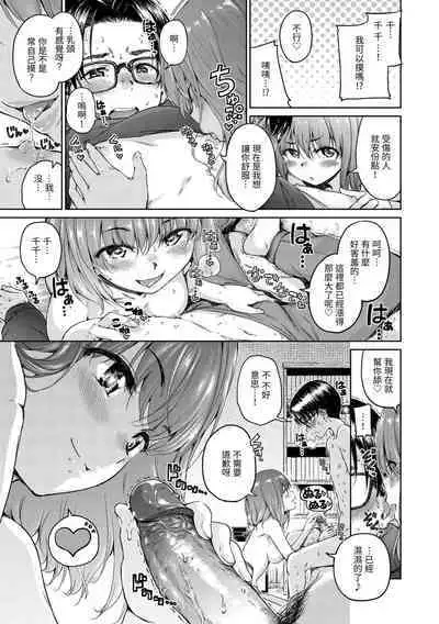 Chocolate | 濃情巧克力