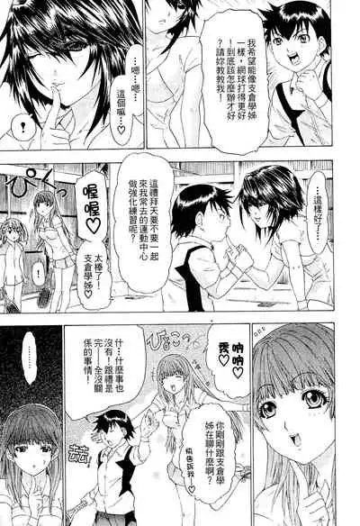 LOVELY SMASH 2 | 蜜桃完熟時2