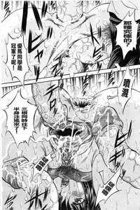 [Kuritsu Yoshihiro] Ai to Iu Na no Shihai no Genri | 以愛為名的支配的原理 [Chinese]