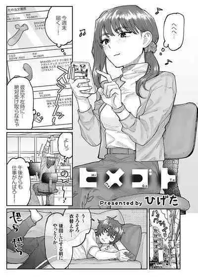 COMIC Grape Vol. 128