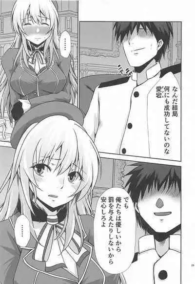 (C101) [Heart of cooL (Mizuya Tiharu)] Atago no Kiroku (Kantai Collection -KanColle-)