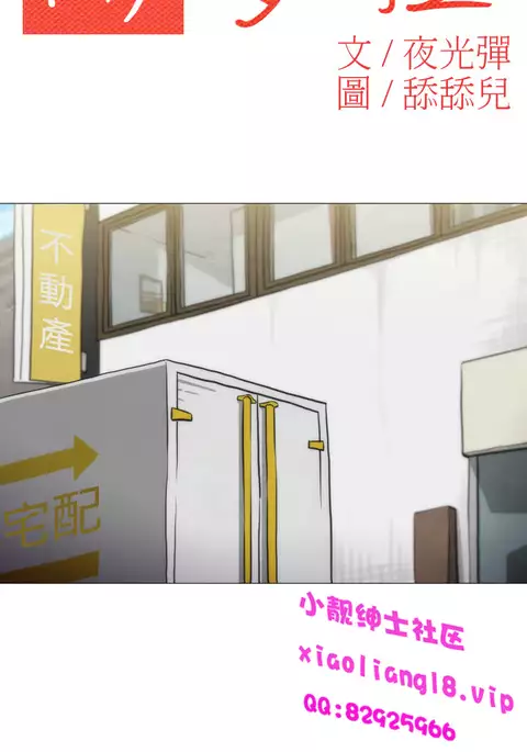 中文韩漫 助教開麥拉 Ch.0-10