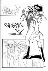 (C43) [Ganso Sonoda Ya (Various)] Chousen Ame Ver.02