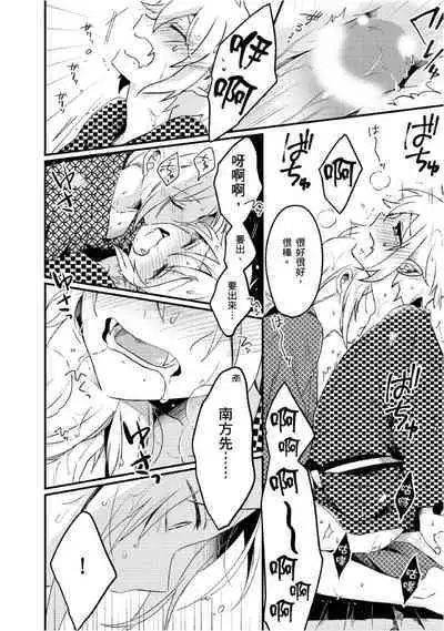 Hiroware Kyuuketsuki no Ecchi na Kenkyuu | 被撿到的吸血鬼的色色研究