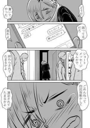 BokuYaba 5-nengo ~Seijinshiki no Hi Haha ni Natta Yamada to Saikai suru Hanashi~