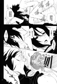 (C86)[ice*ico]狂い蝉[Chinese]