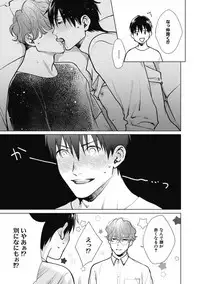 Adam no Rokkotsu v01