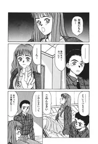 [Sano Takayoshi] Hanazono Plus One