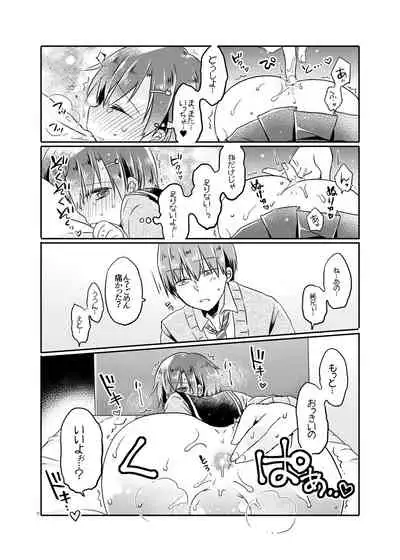 Totsugeki! Rinka no Josou Shounen 2