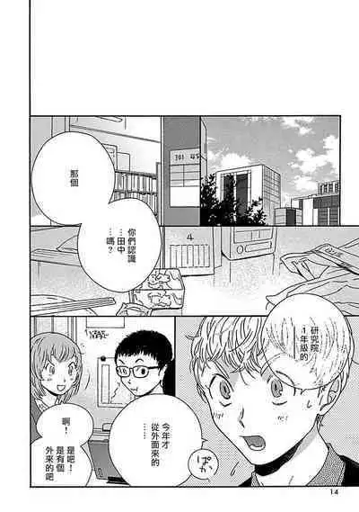 [Thanat] PERFECT FIT Ch. 1-10 + 特典 [Chinese] [冒险者公会] [Digital]