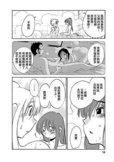 Hirugao 3 | 昼颜 3