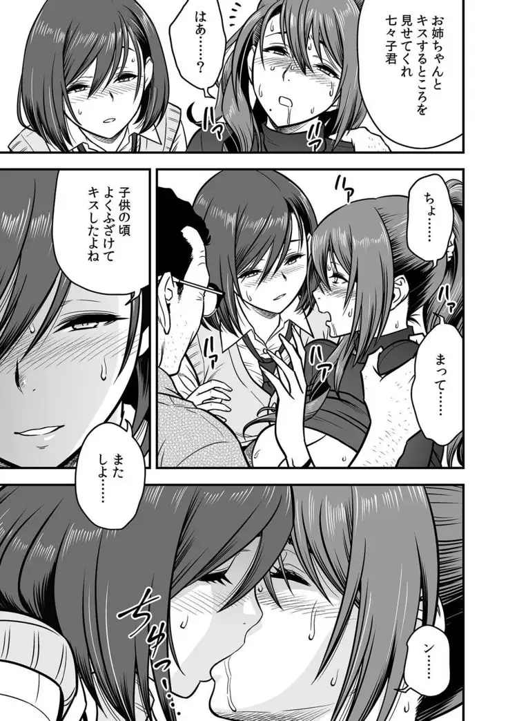 Deisui Shita Hitozuma Kyoushi o Netori! ~Bijin Sanshimai o Kimo Oyaji ga...!~ Ch. 1-6