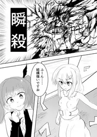 [Uchiwa Ryou Nagon] Isekai Ghost Busters