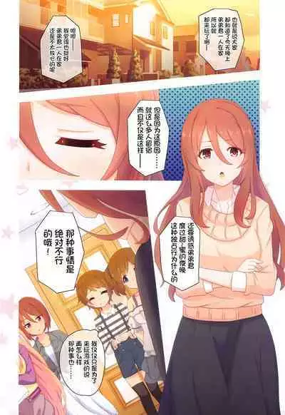 (C101) [MIDDLY (Midorinocha)] Colorful Connect 7th:Dive - Union Sisters (Princess Connect! Re:Dive) [Chinese] [影子VAN个人汉化]