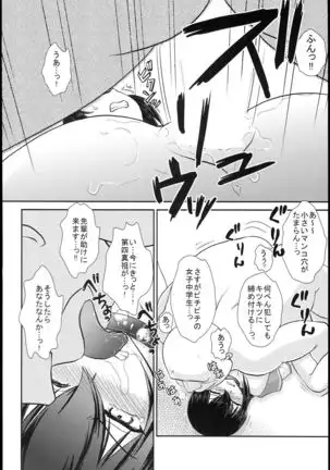 Yukina Nakadashi Collection