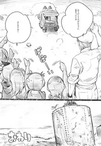 (COMIC1☆11) [Nylon 100% (Nylon)] R18 RED DATA BOOK (Kemono Friends)