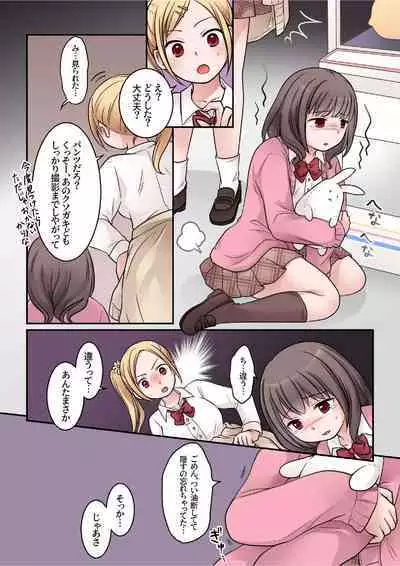 [Permission (Kuratsuka Riko)] JK Succubus ni Warugaki ga Ochinchin o Oshioki Sarechau Ohanashi