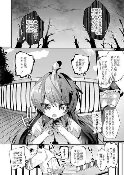 COMIC Reboot Vol. 25