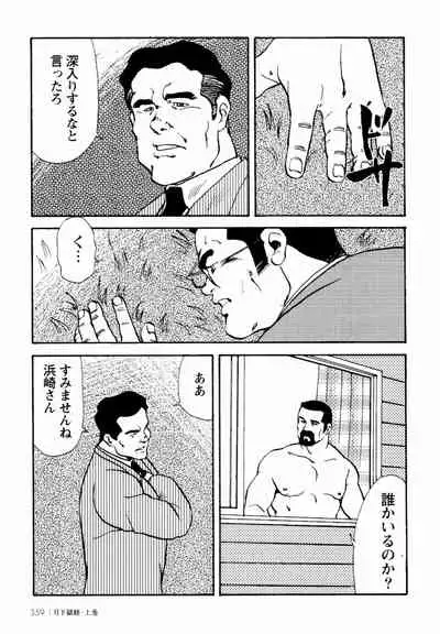 [Ebisuya (Ebisubashi Seizou)] Gekkagoku-kyou Ch.1 - Ch.4