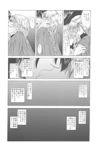 (C93) [Toko-ya (HEIZO, Kitoen)] Saint Foire Festival Richildis Soushuuhen