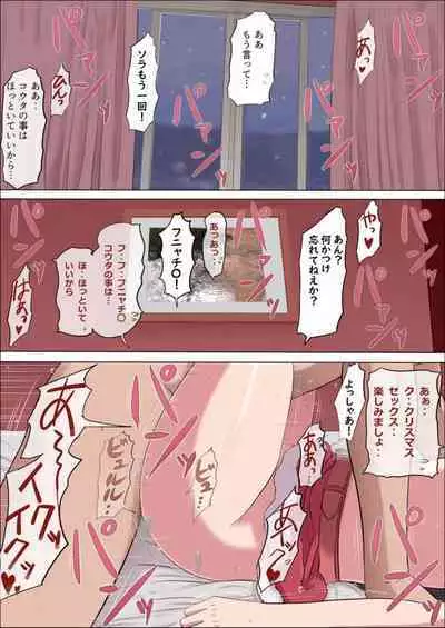 [Cotton House] Aya-nee ~Ubawareta Osananajimi~ 1-12