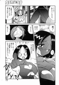 [Kawamoto Hiroshi] Urakan & Rana