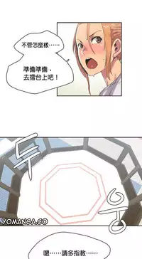 [﻿Chance, Kamang] Sports Girl ch.1-2[Chinese](沒有漢化)