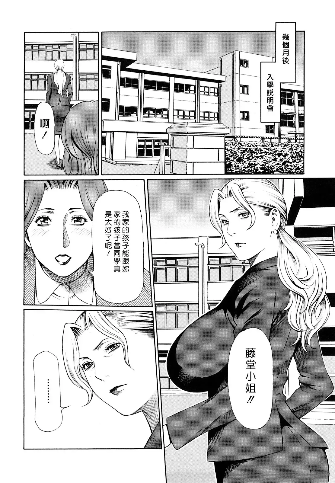 Kindan no Haha-Ana - Immorality Love-Hole