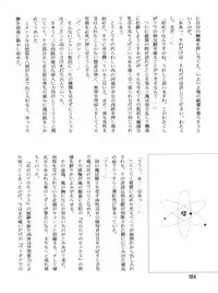 [Cross Fight!! (Gattai Soutou)] Sacrifice Kanzenhan (Magic Knight Rayearth)