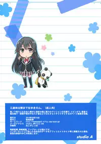 (C88) [studio A (Inanaki Shiki)] Sanrenkyuu wa Asa made Nama Yukinon. (Yahari Ore no Seishun Love Come wa Machigatteiru.) [English] [N04h]