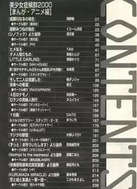 [Anthology] Bishoujo Shoukougun 2000 Manga-Anime Hen (Various)