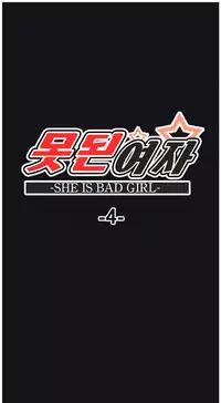 [Hwanazzung] Naughty Girl Ch. 1-10 [English] (YoManga) (Ongoing)