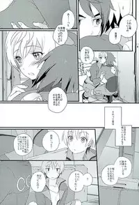 (G Spirits) [m.a.l.t (Kouji)] Primitive reflex (Mobile Suit Gundam Tekketsu no Orphans)