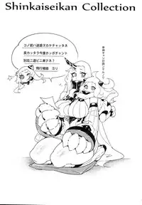 (C87) [Service Heaven (Hirame)] Shinkaiseikan ~Hokuchuukuu~ (Kantai Collection -KanColle-)