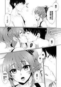 (COMIC1☆10) [Alpha to Yukaina Nakamatachi (Alpha)] Ashita wa Kinenbi (THE IDOLM@STER CINDERELLA GIRLS) [Chinese] [清純突破漢化]