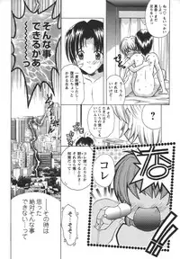 Comic Masyo 2006-07