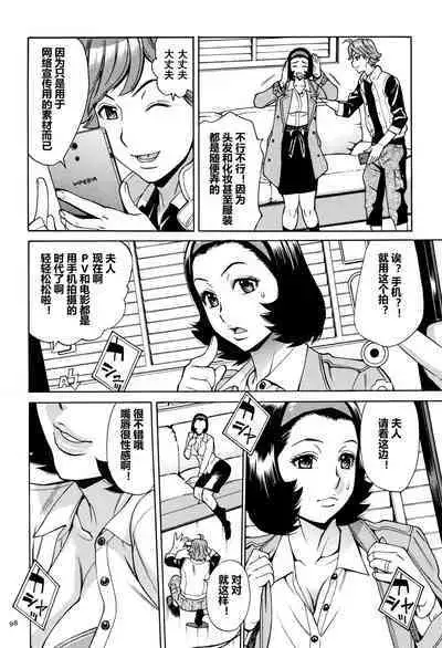 Oba-san dakedo, Daite Hoshii.