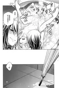 (C84) [Otaku Beam (Ootsuka Mahiro)] Sorako no Tabi 5 - Kanata no Tabi II [Chinese] [漢化組漢化組]