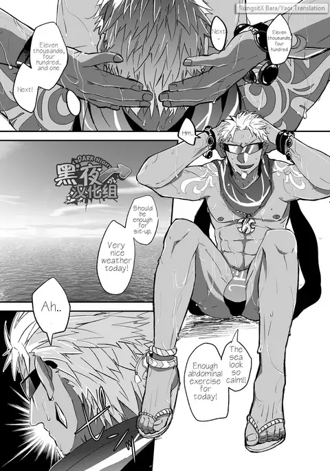 Watashi to Omae no Tokonatsu-kyuu