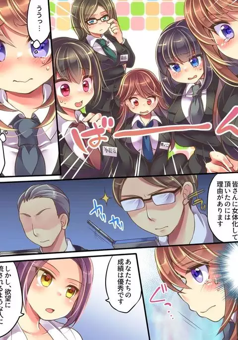 Marshmallow Test and Ore ga Kyonyuu de Inae ga Hinnyuu de