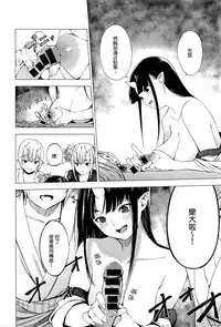 [Ebisumaru] Shouchikubai (COMIC Anthurium 034 2016-02) [Chinese] [無邪気漢化組]