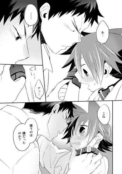 [DENDRO (Akaboshi Natsumi)] Nekomimi Naruko-kun -Tsuzuki o Issho ni- (Yowamushi Pedal) [Digital]