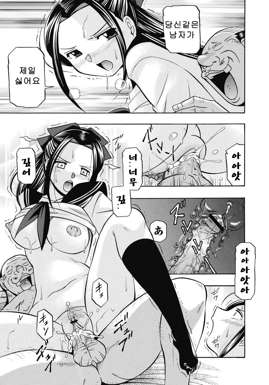 Seitokaichou Mitsuki ch1~6